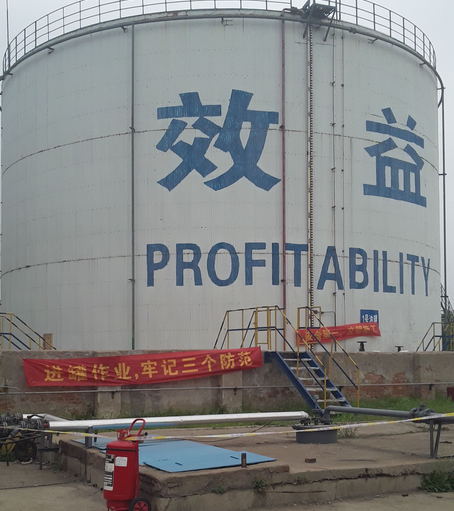 清洗维修中心